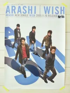 2026年最新】嵐 告知ポスターの人気アイテム - メルカリ