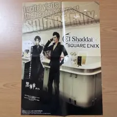 2025年最新】エルシャダイ ポスターの人気アイテム - メルカリ