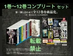デスノート　豆ガシャ本 　1巻〜12巻　全12種　豆本 コンプリート コンプ