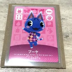 あつ森 amiiboカード ブーケ