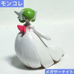 ポケモン　モンコレ　メガサーナイト　フィギュア