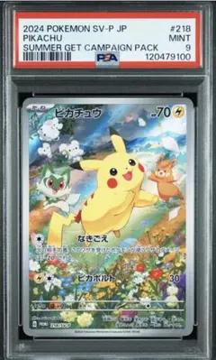 2025年最新】ポケモンカード 夏ポケカの人気アイテム - メルカリ