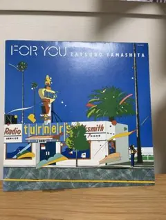 山下達郎！FOR YOUレコード！非売品！限定ショップ袋！ミニカレンダー！ 山下達郎！FOR YOUレコード！非売品！限定ショップ袋！ミニ