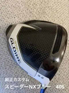 2026年最新】スピーダー nx ブルーの人気アイテム - メルカリ