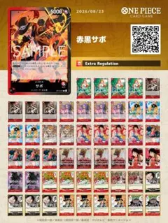 赤黄サボ デッキ スリーブ付き - メルカリ