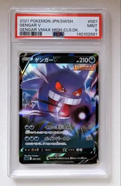 【PSA10】ゲンガー U レイジングサーフ Gem Mint 10 PSA10】ゲンガー U レイジングサーフ Gem Mint 10 - メルカリ