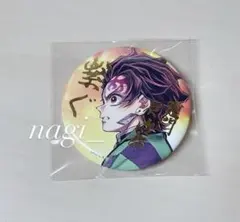 鬼滅の刃 C106 繋ぐWEBSHOPくじ E賞 箔押し缶バッジ 竈門炭治郎