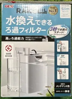 GEX RAKUFIL 水換えできるろ過フィルター
