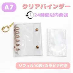 キティカラビナ付き　A7シール帳 (ピンクゴールド)リフィル10枚付き