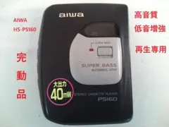 AIWA HS-P25 オートリバースカセットプレーヤー新品未使用品、動作