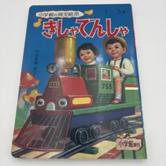 2026年最新】昭和 付録 小学の人気アイテム - メルカリ