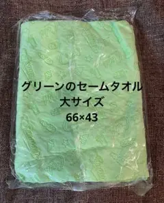 セームタオル☆大サイズ☆ グリーン