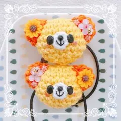 あみぐるみ♡キッズヘアゴム♡ひまわりとお花♡イエローくまちゃん