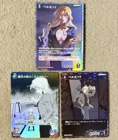 名探偵コナンカード ベルモット SR CP まとめ売り