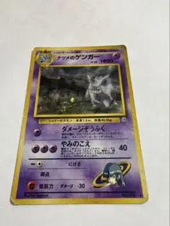 2026年最新】ナツメのゲンガーの人気アイテム - メルカリ