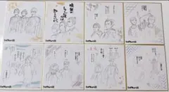 ハイキュー展　色紙コレクション　コンプリート