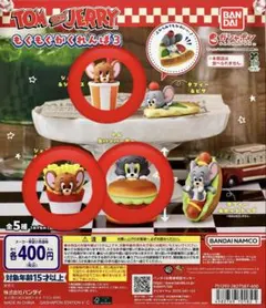 トムとジェリー もぐもぐかくれんぼ3