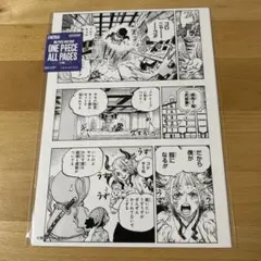 ONE PIECE ALL PAGES 3枚set シャンクスルフィ ONE PIECE ALL PAGES シャンクス ルフィ 3点セット - メルカリ