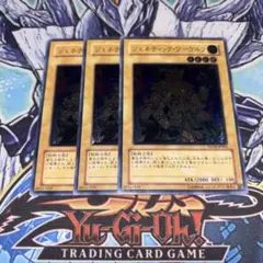 ジェネティック・ワーウルフ レリーフ 遊戯王