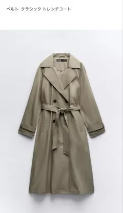 【新品 未使用】ZARA クラシックトレンチコート