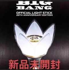 BIGBANG 10周年ライブ ペンライト - メルカリ