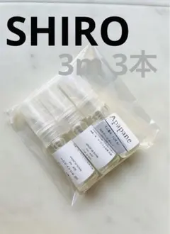 香水 SHIROシロ ホワイトリリーサボン アールグレイ 3ml3本