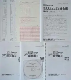 2026年最新】司法書士 dvdの人気アイテム - メルカリ