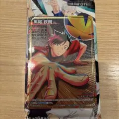 ハイキュー バボカ 黒尾鉄朗 SA - メルカリ