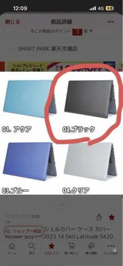 パソコンカバー シェルカバー ケース カバー