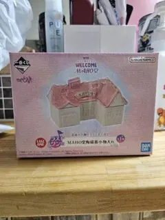 おジャ魔女ドレミ　一番くじ　ラストワン賞　MAHO堂陶磁器小物入れ 最安値