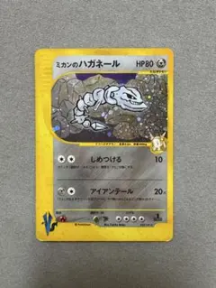 ハガネール ★ カードe「第3弾 海からの風」 キラ 073/087 大玉ホロ ハガネール ☆ カードe「第3弾 海からの風」 キラ 073/087 大玉ホロ