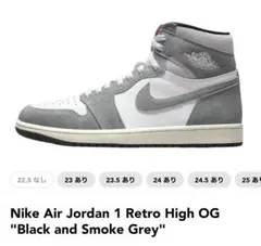 2025年最新】nike air jordan1 black and smoke greyの人気アイテム