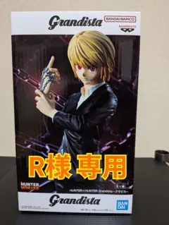 HUNTER×HUNTER Grandista キルア