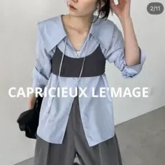 CAPRICIEUX LE'MAGE ビスチェ付きBIG襟シャツ　ブルーのサムネイル