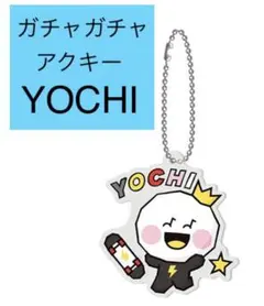 TRUZ ガチャガチャ YOCHI ヨシ　TREASURE  アクキー
