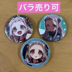 地縛少年花子くん 缶バッジ 八尋寧々 まとめ売り