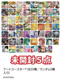 【未開封】ヒロアカ　原画展　アートコースター　５点