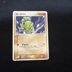 ヨーギラス PROMO T - トレーナーズマガジンプロモカード 019/Tのサムネイル