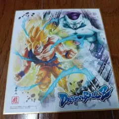 ドラゴンボールＺ 孫悟空vsフリーザ　イラスト色紙