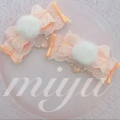 ヘアクリップ（ぽんぽんハートレース♡カラーミニリボン　オレンジ）ロリィタ　推し活