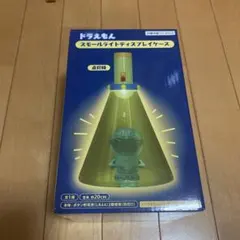 ドラえもん スモールライトディスプレイケース