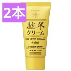 越冬クリーム ボディクリーム