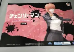 A706 チェンソーマン マキマ Luminasta 非売品ポスター