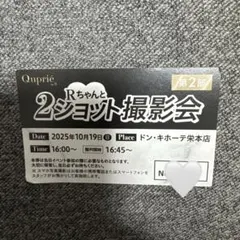 ONE PACT 2ショット写真撮影会参加券 Amazon.co.jp: FRUITS ZIPPER : 【Amazon.co.jp限定】NEW KAWAII