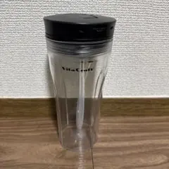【未使用品】ビタクラフト✳︎真空ブレンダー付属の真空タンブラー✳︎タンブラー単品のサムネイル