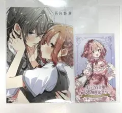 2026年最新】ささやくように恋を唄う カードの人気アイテム - メルカリ