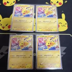 ピカチュウ プロモ 133/S-P 5枚セット - メルカリ