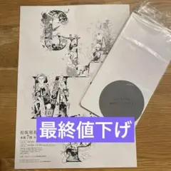 CLAMP展 名言 セリフ ことば ステッカー 　さくら