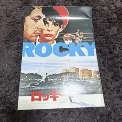 映画 ロッキー ROCKY パンフレット