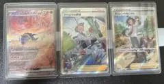 ポケモンカード イダイナキバex SAR アクロマの実験 チェレンの気くばりのサムネイル